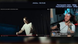 РЕАКЦИЯ БУКЕРА НА СЛАВА КПСС & ХАН ЗАМАЙ - ПАТИ (OFFICIAL VIDEO)