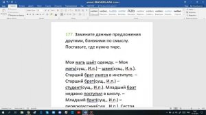 Русский язык 5 класс 1 часть с.87 упр.177 Авторы: Ладыженская и Баранов