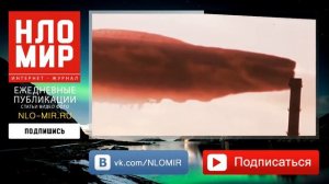 Гигантский НЛО над Китаем