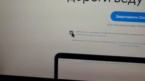 Документация по установке Web браузера Google Chrome на Windows 10