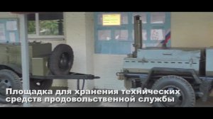 147 АБМО   Один день из жизни