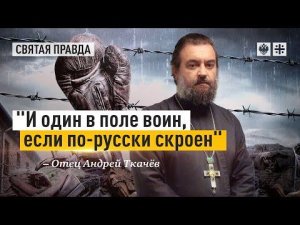 И один в поле воин, если по-русски скроен": История боксёра из Бухенвальда — отец Андрей Ткачёв