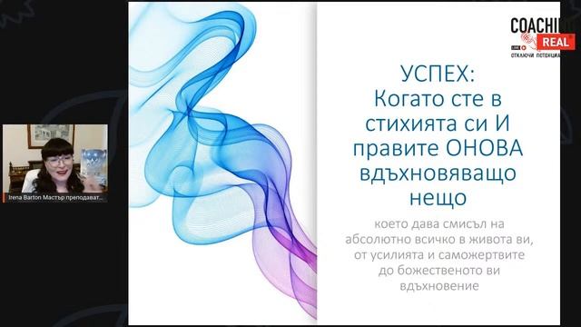 Как да заявявам себе по-самоуверено? Мисловна репетиция за успех смотреть онлайн