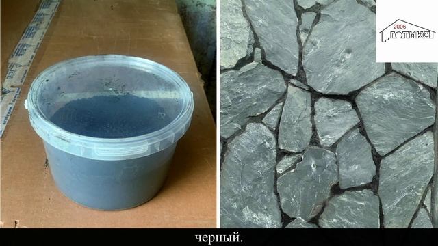 Затирка швов для облицовки камнем смотреть онлайн