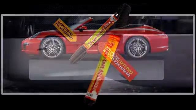 Удаление царапин авто