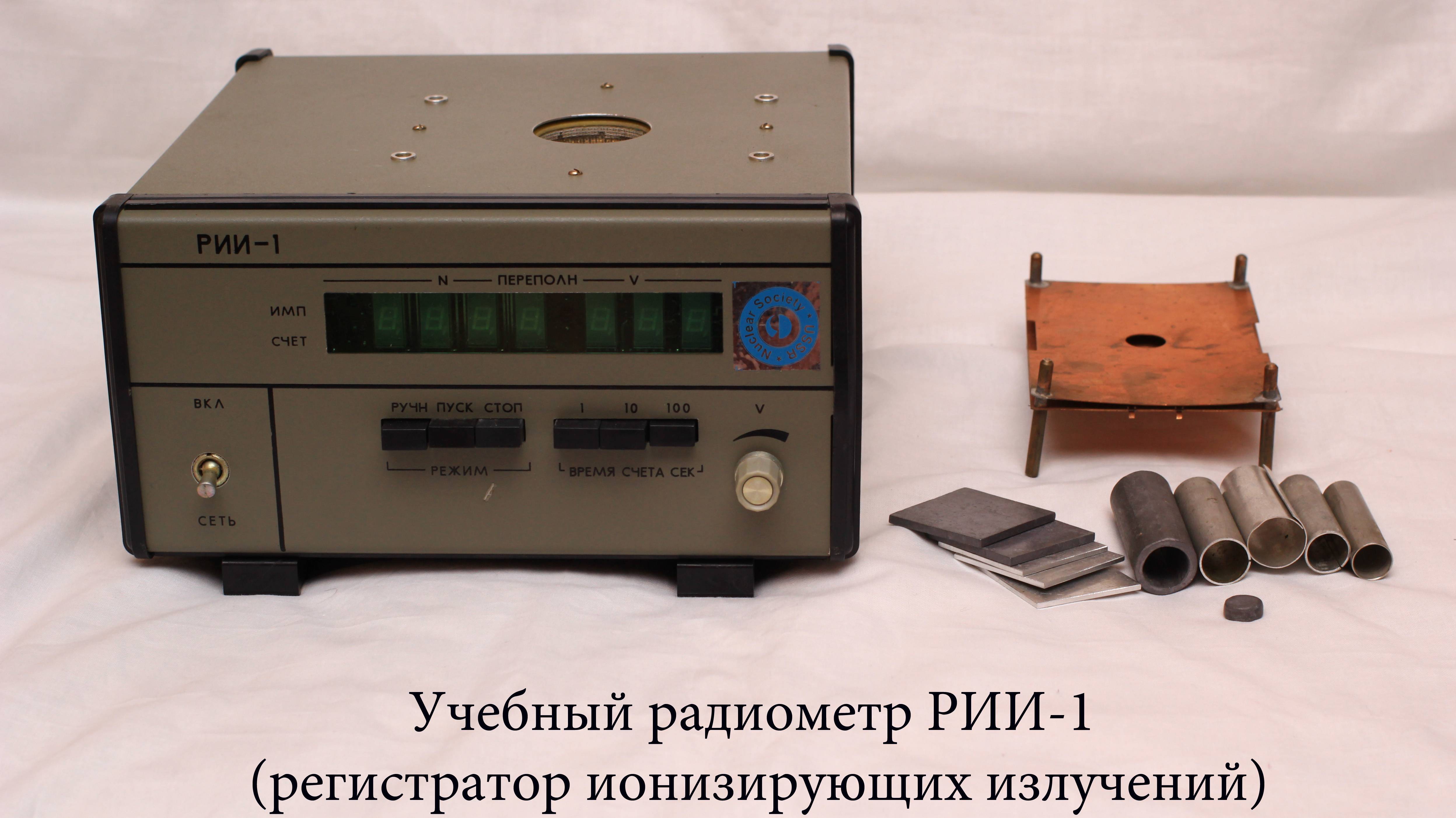 Учебный радиометр РИИ-1 (регистратор ионизирующих излучений) смотреть онлайн