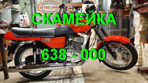 4. 9. 23. Скамейка 638 - 000.
