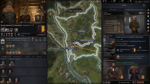 Crusader Kings 3 - прохождение за Чернигов #1