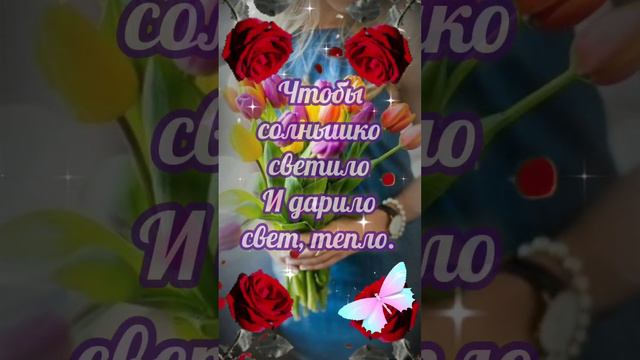 С Женским Праздником! Пусть будет море цветов и подарков!