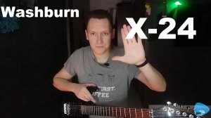 Знакомство с Washburn X-Series (X-24)