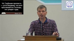 пресвитер Валерий Меньшиков (Воскресное Богослужение 11 сентября 2022 г г Оса)