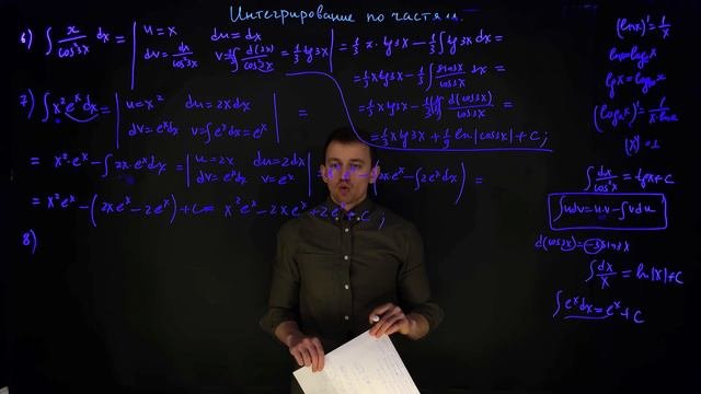 Урок 3. Неопределенный интеграл. Интегрирование по частям
