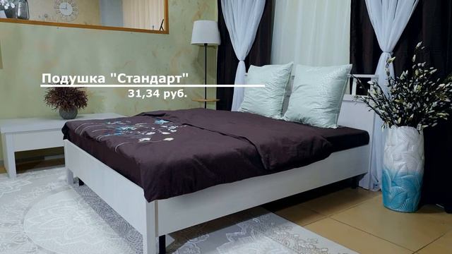 Презентация постельных принадлежностей в интернет-магазине discont.by смотреть онлайн