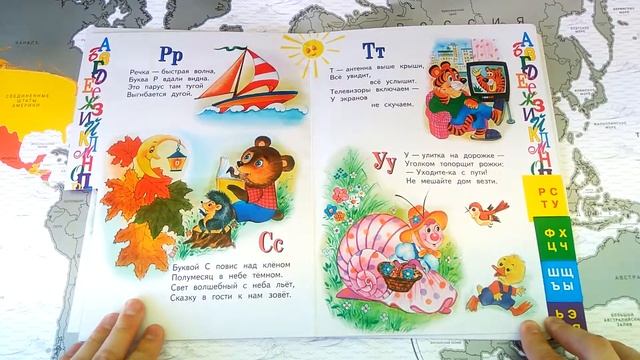 Весёлая азбука! Учим русский алфавит для самых маленьких. Для детей 3-5 лет. смотреть онлайн