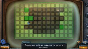 Загадки Нью-Йорка 5: Сила искусства на ПК (Русская версия)/Прохождение/Часть 2