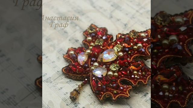 Набор для изготовления броши Кленовый лист| Brooch TUTORIAL Embroidery BROOCH DIY
