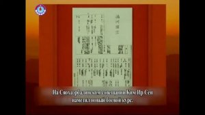 [RU] Мемуары Ким Ир Сена "В водовороте века" На перевале Сяохаэрбалин (4)