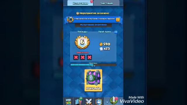 Откройем легендарный сундук и что выпадает смотреть онлайн