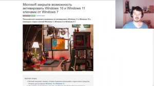 Внимание! Компания Microsoft заблокировала возможность активации Windows 10 и 11 ключом от Windows