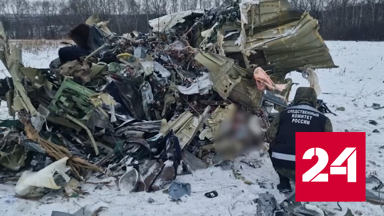СК показал кадры с места падения Ил-76 в Белгородской области - Россия 24