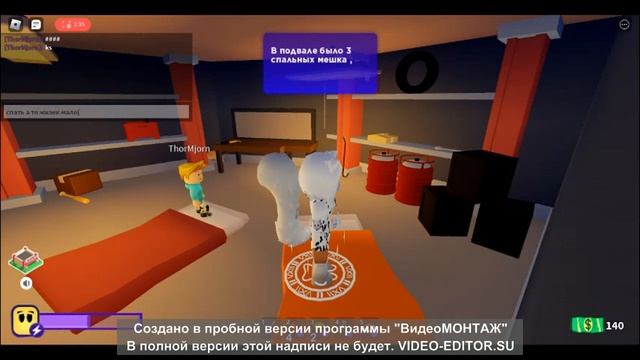 Получаем Секретную концовку в Break In