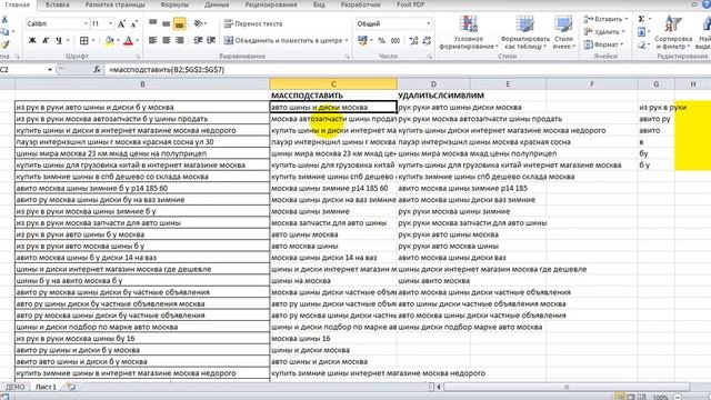 ТРЮК #7 Контекстный Комбайн 1LEADGEN. Отображамемые ссылки 20 символов для Яндекс Директ.