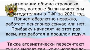 Срочно! Пенсионеры начали получать выплату в 7 тысяч рублей