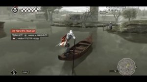 СЮЖЕТ ASSASSINS CREED 2 | Краткий сюжет