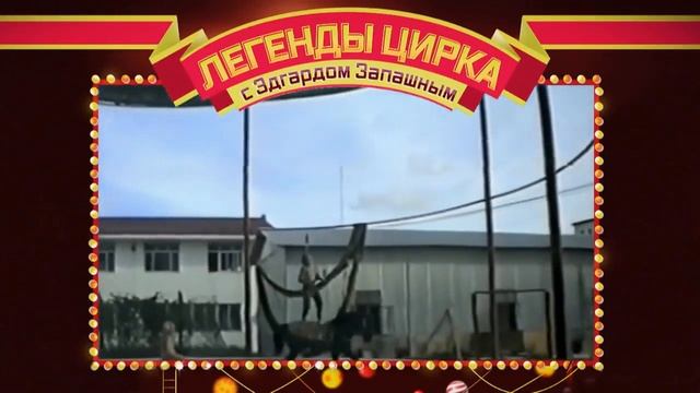 Аскольд и Эдгар Запашные - жонглирование СТОЯ НА ЛОШАДИ смотреть онлайн