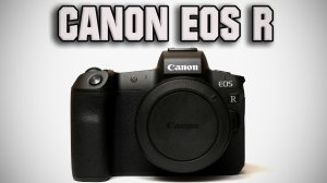 Canon Eos R - опыт использования.