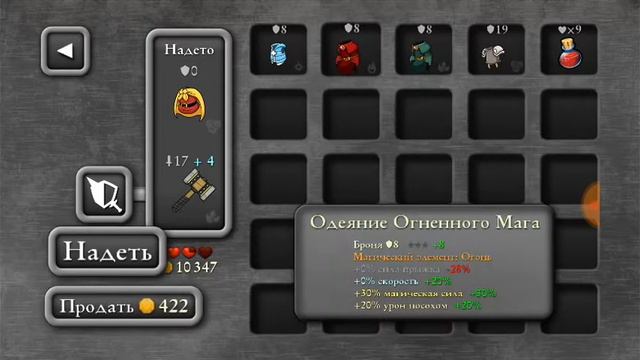 #игрынателефоне #приключение Magic Rampage:прохождение №3