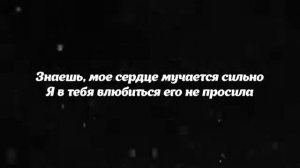 Assamuell escape   Сердце не игрушка Текст песни Караоке