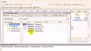 добавление пользователей в 1С:Предприятие.