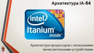 8 Центральный процессор  Линейки процессоров Intel и AMD 2000 2006 гг