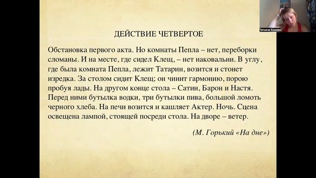 Теоретические понятия для анализа текста. Лекция 10. Ремарка. Драматические жанры. смотреть онлайн
