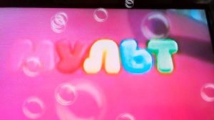 У телеканал Мульт Прыгающие Буквы.