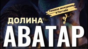 Лучшая двухдневная экскурсия из Паттайи. Где купить дешево экскурсии