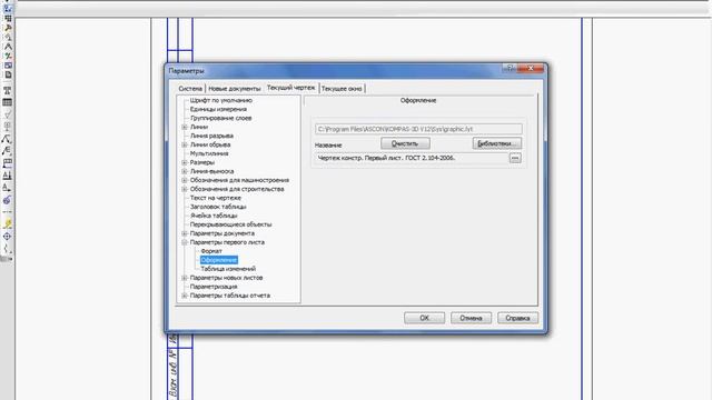 Спецификация в Компас 3D смотреть онлайн