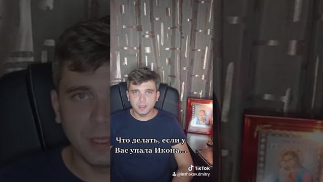 Что делать, если упала Икона