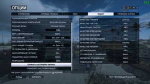 Всё о настройках (как поднять FPS, SweetFX, управление и др.) | 2017 - 2023 | Battlefield 4