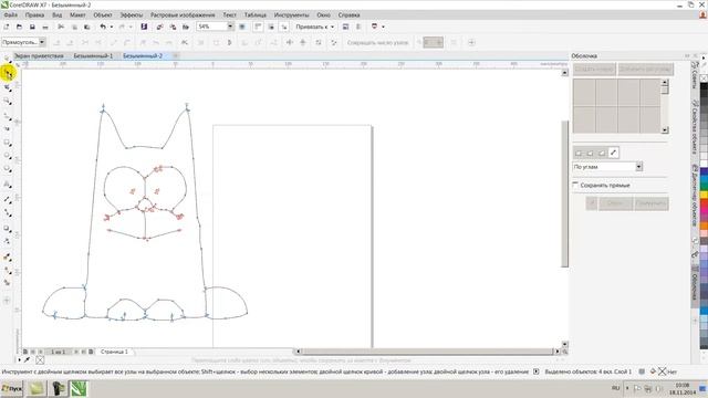 Лекция 2: Приложения Corel CONNECT и Corel PowerTRACE X7 смотреть онлайн