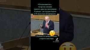 Жириновский предсказал