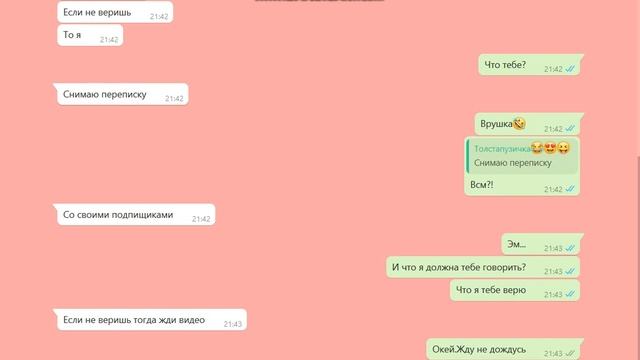 Мне написала фейк Вики шоу смотреть онлайн