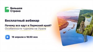 Почему все едут в Пермский край? Особенности туризма на Урале