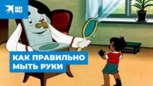 Как правильно мыть руки