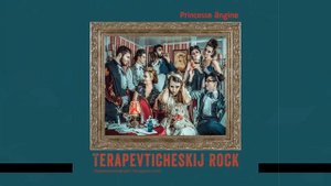 Принцесса Ангина - Фантастический вальс (instrumental, караоке)