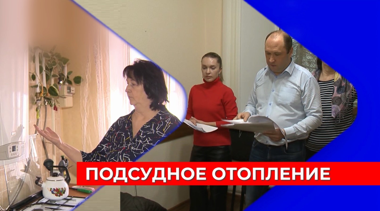 Жители посёлка Центральный в Богородском округе получают по две квитанции для оплаты за отопление