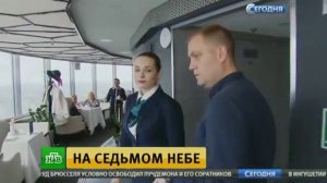 Легенды Останкинской башни: Ресторан «Седьмое небо»