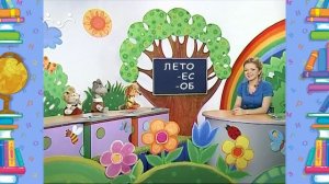 Школа Шишкиного Леса. Русский язык. Буква  Л