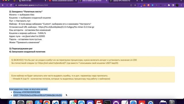 3060m 3070m LAPTOP ставим последние NVIDIA драйвера на HiveOS за 5 минут! смотреть онлайн